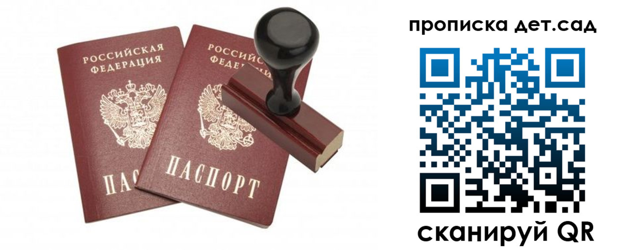прописка для работы в Калтане
