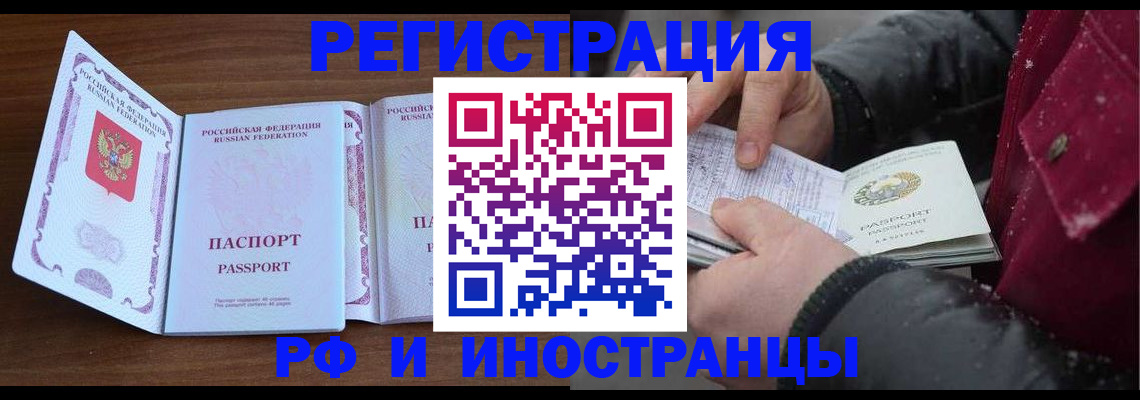 временная регистрация недорого в Калтане