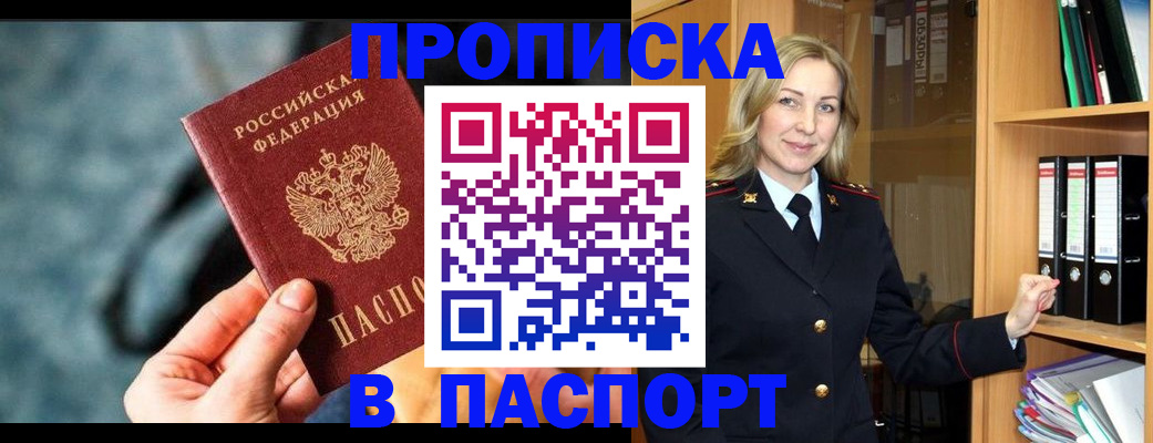 пропишу в квартире в Калтане