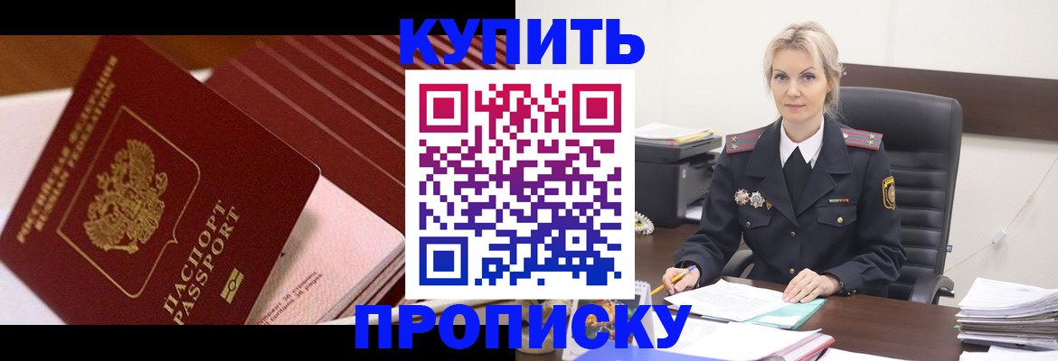 временная регистрация в Калтане