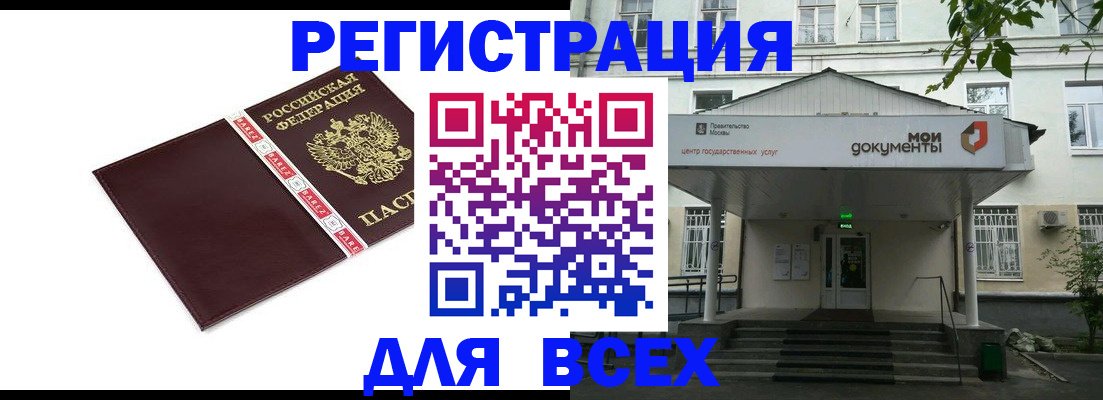 прописка паспорт в Калтане