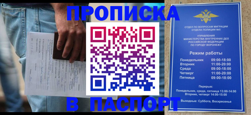 миграционный учет в Калтане