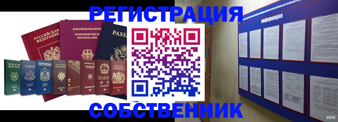 прописка для кредита в Калтане